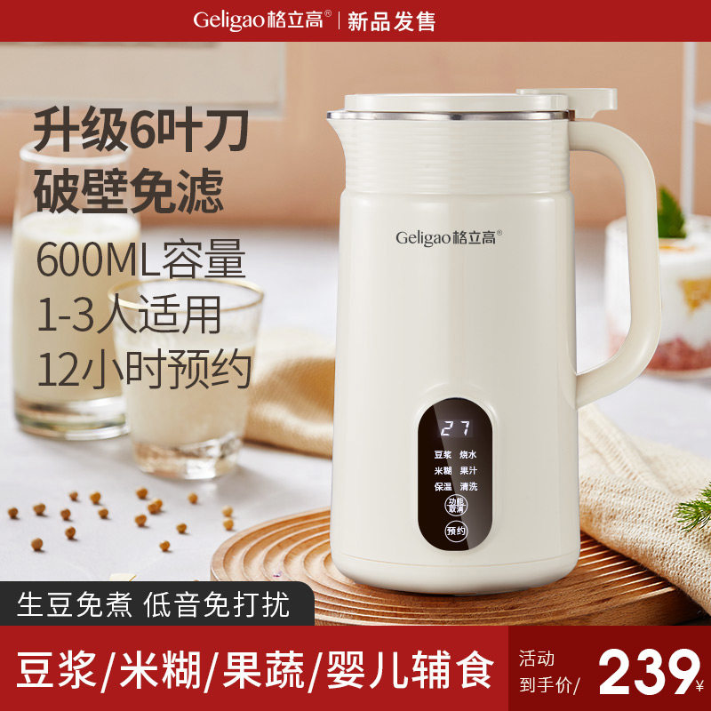 Glithogao Soy Milk Machine Mini Household Multifunctional Breaking Wall 1 - 2 people portable to cook free filter automatically