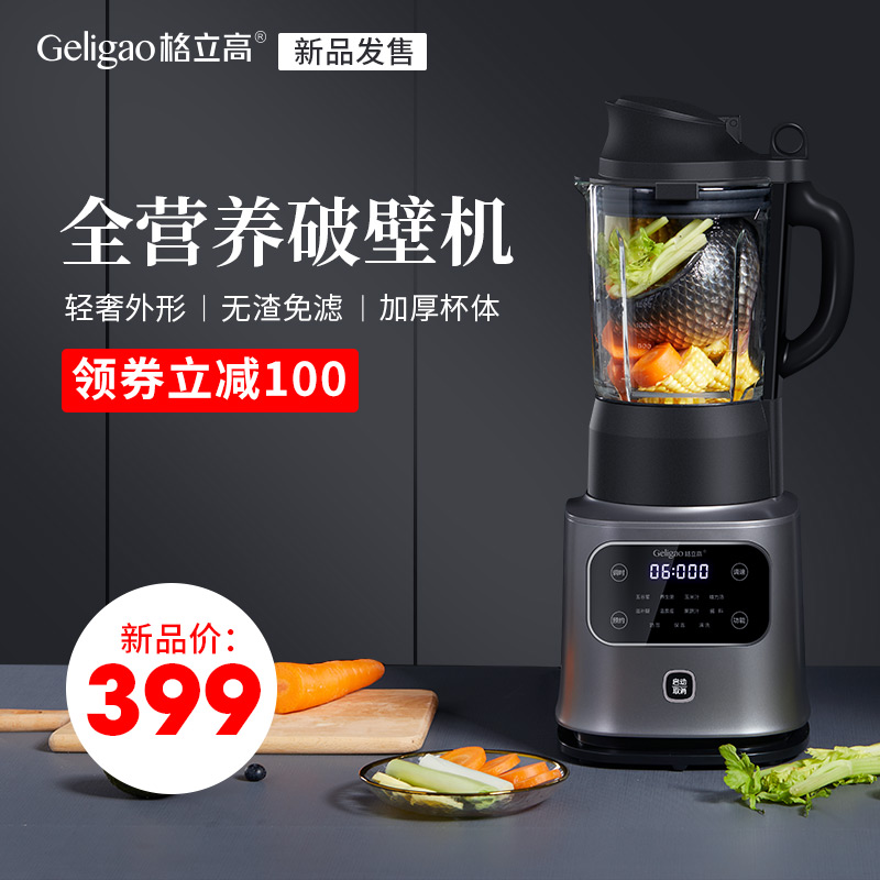 Glitho Machine Multifunctional Home Automatic Heating Soybean Milk Machine Mi-Baby Supplementary Juicer Wall Machine