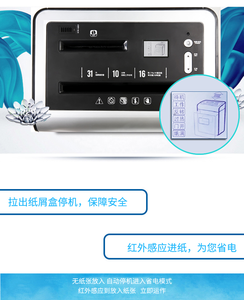 Deli 9917 tập tin năng lượng cao ion shredder văn phòng thương mại và thông tin bảo mật thông tin máy hủy tài liệu cấp 3 - Máy hủy tài liệu máy hủy giấy tiếng anh