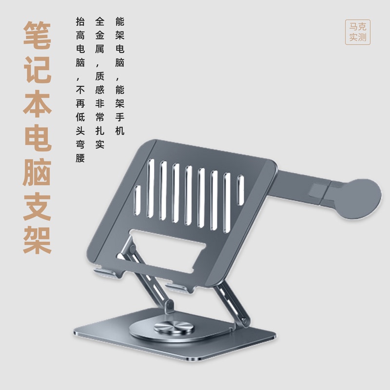 Mark's Actual Test Results: Laptop Stand (Can Also Hold a Phone), Made of Metal, with Excellent Workmanship Mark's Actual Test Results: Laptop Stand (Can Also Hold a Phone), Made of Metal, with Excellent Workmanship
