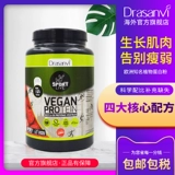 Испанская натуральная малиновая мышечная мышца Улучшение питания белок Порошок для мужчин и женщин более тонкий вес увеличить вес, жир здоровый мышечный порошок