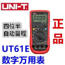 ut61a anti-burn digital ut61e four and a half digit display high ut61b