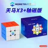 Волшебная магнитная плавная интеллектуальная игрушка, третий порядок, подходит для начинающих
