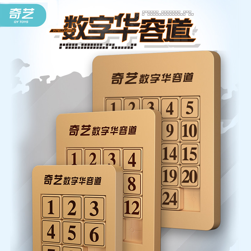 The Qiyi Digital Huadong Road Three Kingdoms 5 × 5 Magnetic Edition Sliding Puzzle Children Puzzle Math 4 × 4 Toys Hualong