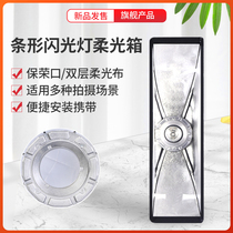 Hyun-yi grid soft light box 22*90cm 35*160CM Baorong bayonet long strip nest grid studio flash soft light cover Portable studio soft light box