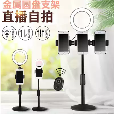 Dazzling mobile phone live metal bracket adjustable table with dual-position live fill light equipment vlog Net red Taobao anchor multi-function desktop recording video shooting shake sound shooting