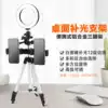 Mobile phone live broadcast stand Fill light tripod Multi-function camera Video video camera artifact Quick hand net red anchor Desktop portable floor selfie outdoor shooting Lazy stand