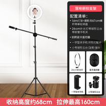 Net red live broadcast equipment with fill light anchor selling goods Mobile phone dedicated full set of floor-to-ceiling multi-camera tripod Indoor lighting multi-function outdoor net red beauty selfie shooting video artifact