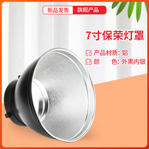Photographic lampshade 55 degree standard lampshade Aluminum alloy Baorong bayonet reflector Photographic equipment accessories Flash