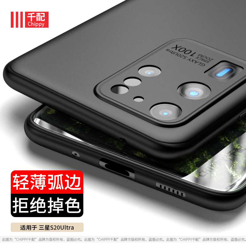 Suitable for Samsung S20 Ultra Phone Case, Full Protection Cover, S20+ Full Lens Coverage, Ultra-Thin Sm-G9880 Men's 5g Limited Edition New Model, Galaxy S Matte Case, Tpu Curved Screen