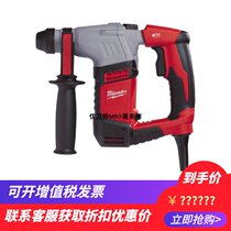 New Milwaukee beauty voixis PLH20 milwaukee four wells 20mm handheld L-type rotary hammer hammer tools
