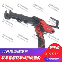 New Milwaukee M12PCG 310C-202B electric glue glass glue gun 310ML glue gun