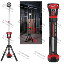  Milwaukee Meiwoqi 2135 Vertical flood light Lighting 18V Rescue emergency rack light M18SAL-0