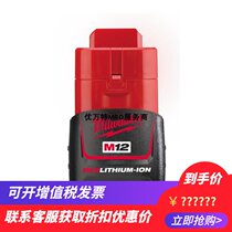 American Milwaukee Miwach M12B2 lithium battery 12v electric drill battery original power tool 2 0Ah