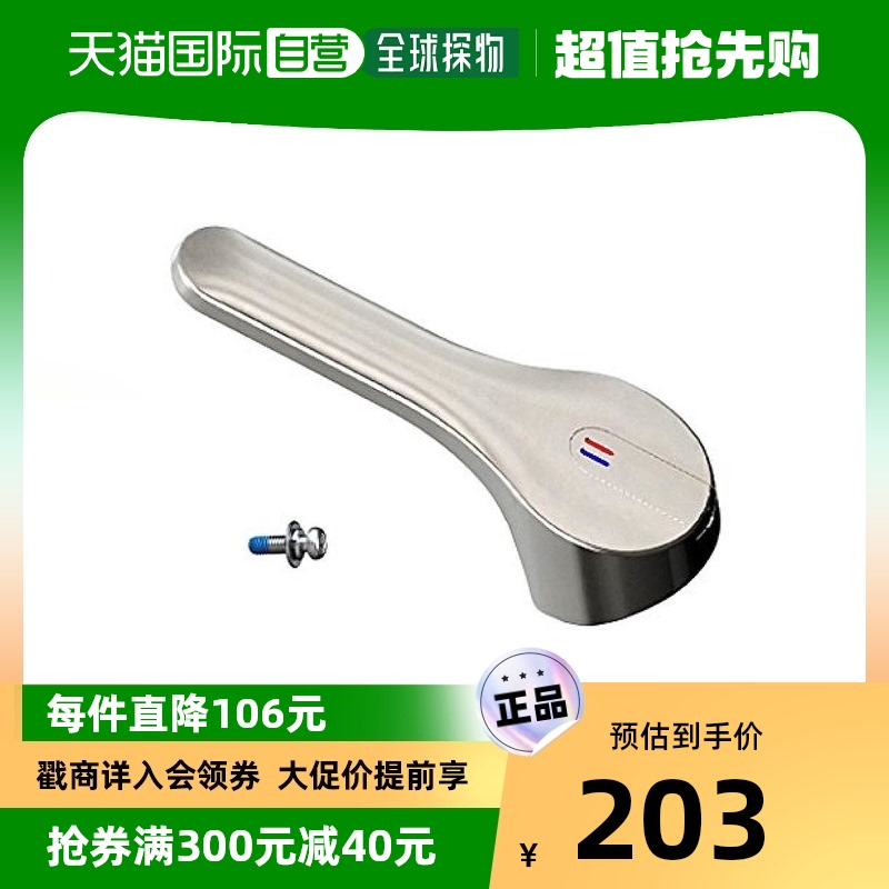 (Japan Direct Mail) Lixil Staying Tap Lever Handle Kitchen Tap Switch Alloy A-6772-Taobao