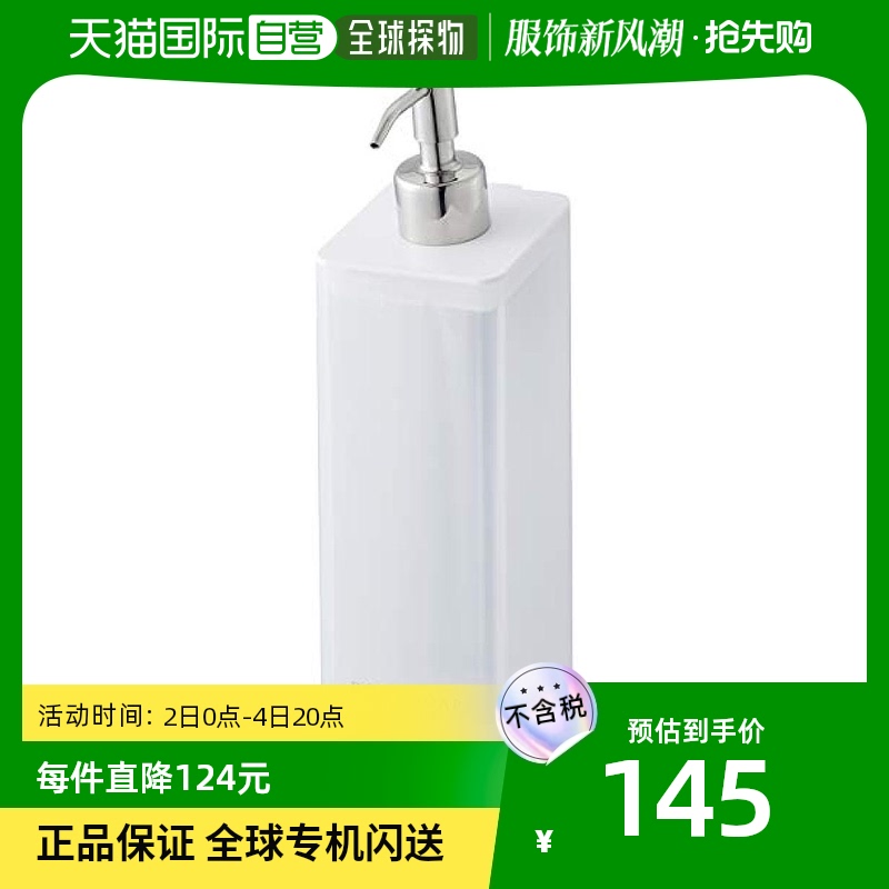 (Japan Direct Mail) Amazaki Industrial Magnetic magnetic attraction wall-mounted body lotion W7XD9XH24cm white 4487-Taobao