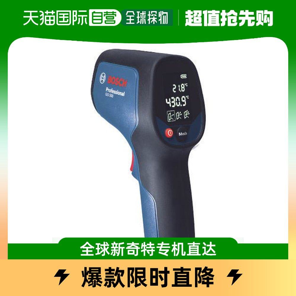 Japan Direct Mail Bosch Bosch Radiation Thermometer Black Electronic Scale Clear Fashion GIS500-Taobao