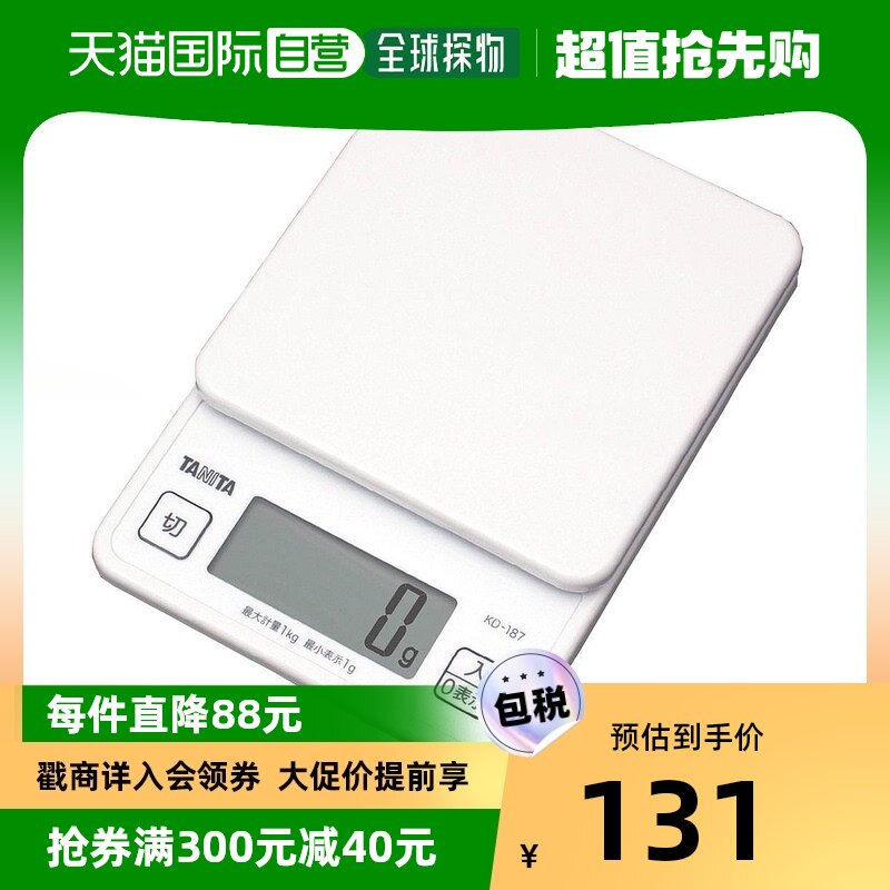 (Japan Direct Mail) Tanita Hundreds Lida Electronic Scale Kitchen Scale Electronic Scale Electronic Scale Precision Home Dessert Special White-Taobao