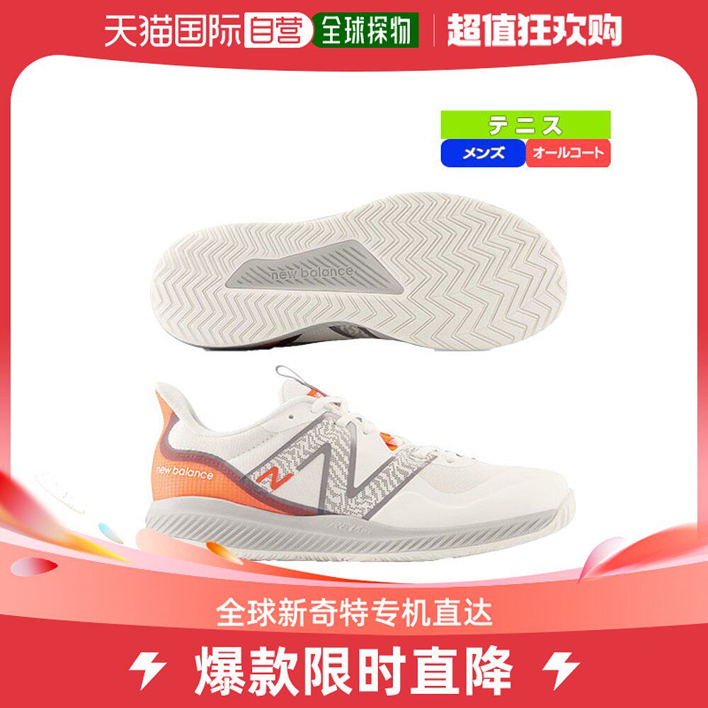 Japan Direct Mail NEW Balance Men's shoes 796 Series tennis shoes MCH796 2E-Taobao