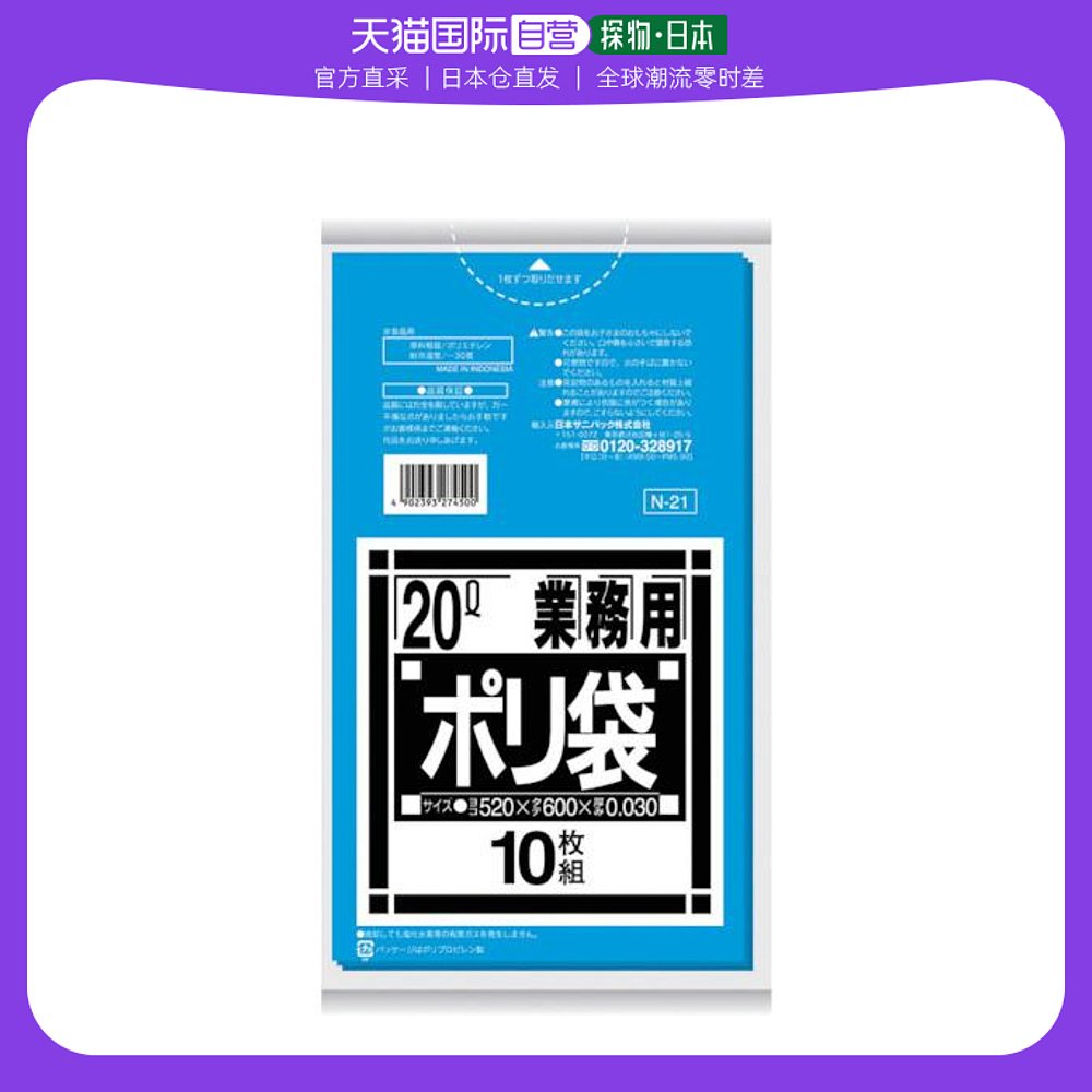 Japan direct mail Sanipak garbage bag blue 10 sheets easy to contain portable handle easy to brief-Taobao