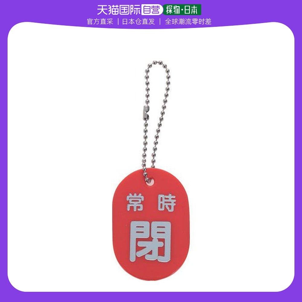 Japan Direct mail Japan Direct purchase of TRUSCO valve switch mark with normal closed red ball chain TBKF ACLOSE-Taobao