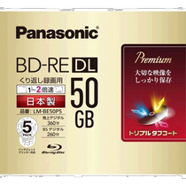 Self-operated｜Panasonic 2x speed Blu-ray burning disc single-sided 2-layer 50GB rewritable 5-pack