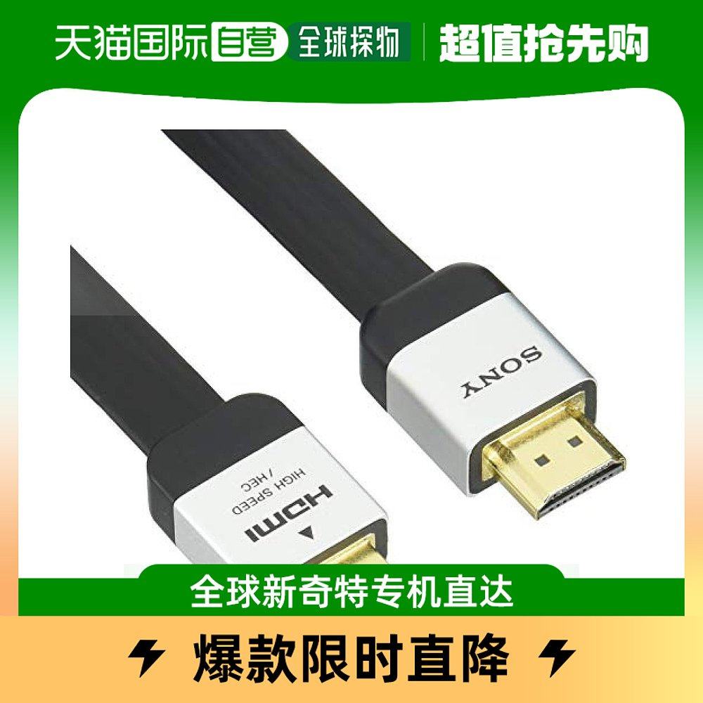 (Japan direct mail) sony Sony audio-visual appliances HDMI cable 1 5m high score safe and reliable operation simple-Taobao