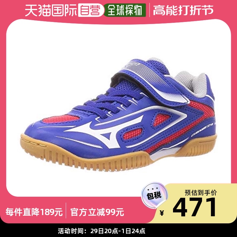 (Japanese direct mail) Mezzinung CUBAMBISTAR Z2 Table tennis shoes Blue and white red 22 0cm 2E-Taobao