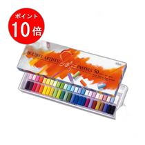 Direct mail from Japan Holbein soft pastel 50 color set