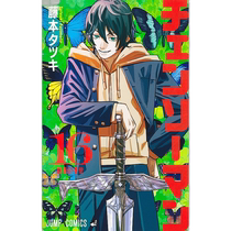 Japanese Direct Mail Comics Chainsaw Man (16)