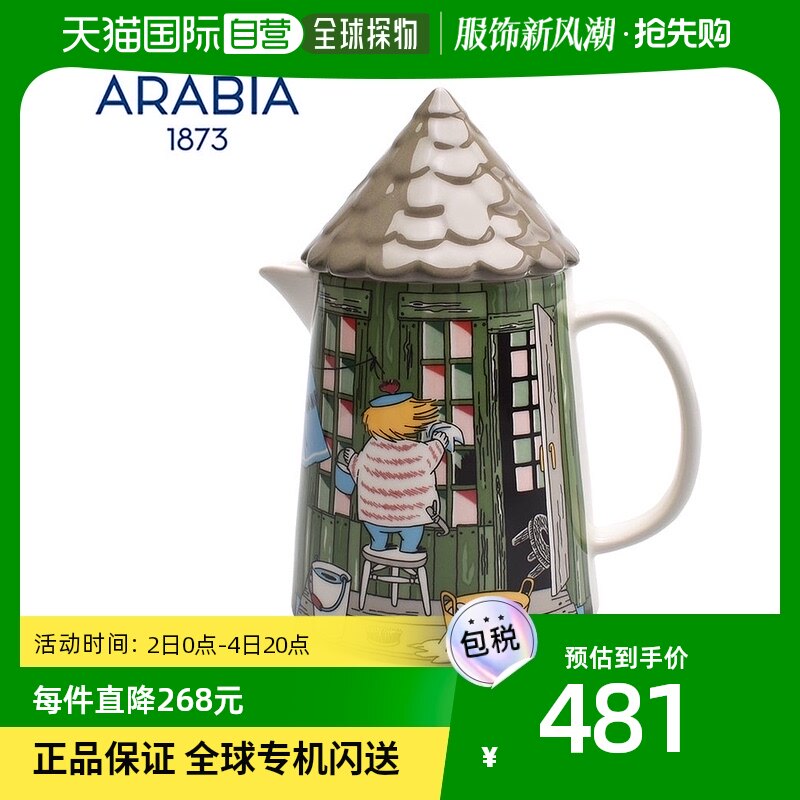 Japan Direct Mail Arabian Mmin Water Tank 1L Bathroom Mminming Water Tank 1L Bathroom 1055267 Ceramic-Taobao