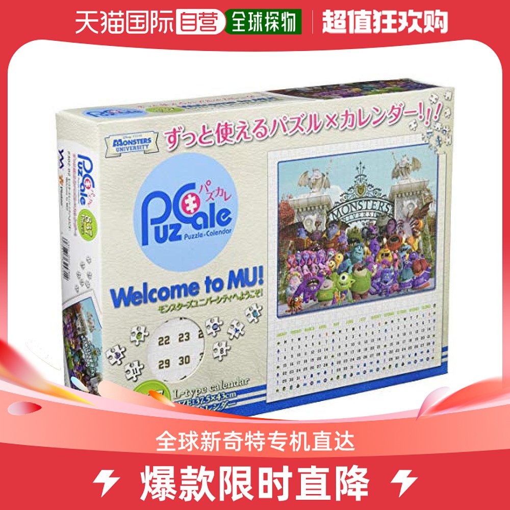 (Japan Direct Mail) Yanoman Puzzle 837 Pieces Jigsaw Puzzle Monster Power Utilities Welcome To Monster World-Taobao
