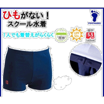 Direct mail from Japan 100-150cm Footmark Teenage Laceless Boys Swimsuit High Size Swimsuit