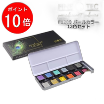 Japan direct mail Holbein Finetech pearlescent color F1200 pearl color 12-color set