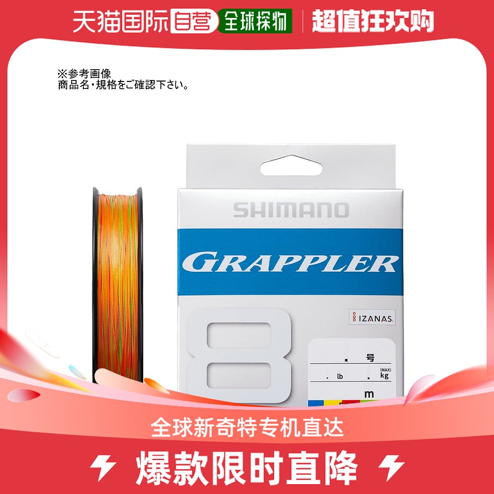 Japan Direct mail SHIMANO Jubilee GRAPPLER 8 LD-A71U 21 years of PE line fishing line fishing-Taobao