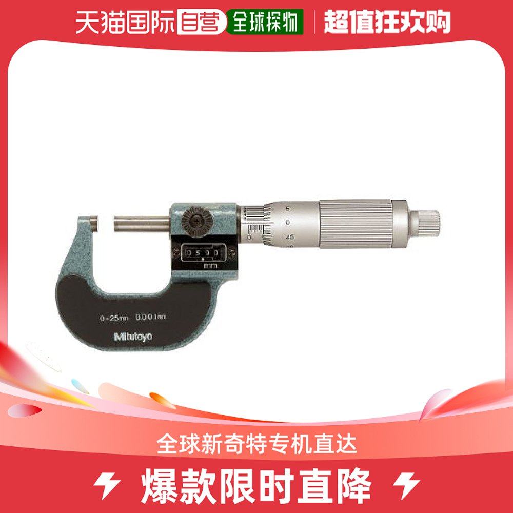 (Japan Direct mail) Mitutoyo Sanfeng on the outer side of the micro-meter M82075 -Taobao