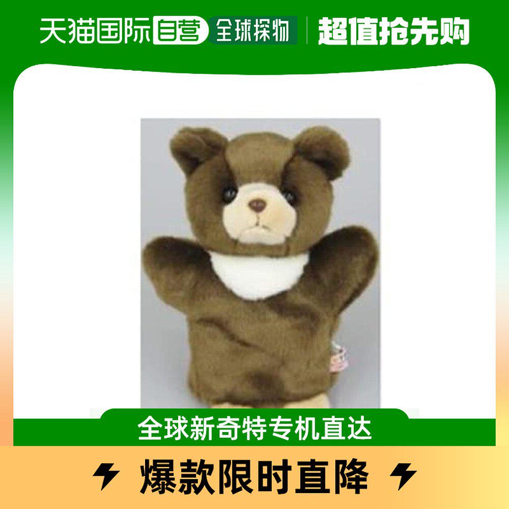 (Japan direct mail) Cute Hanbai hand puppet PUPPET COLLECTION ZOO Bear Single Ruler-Taobao