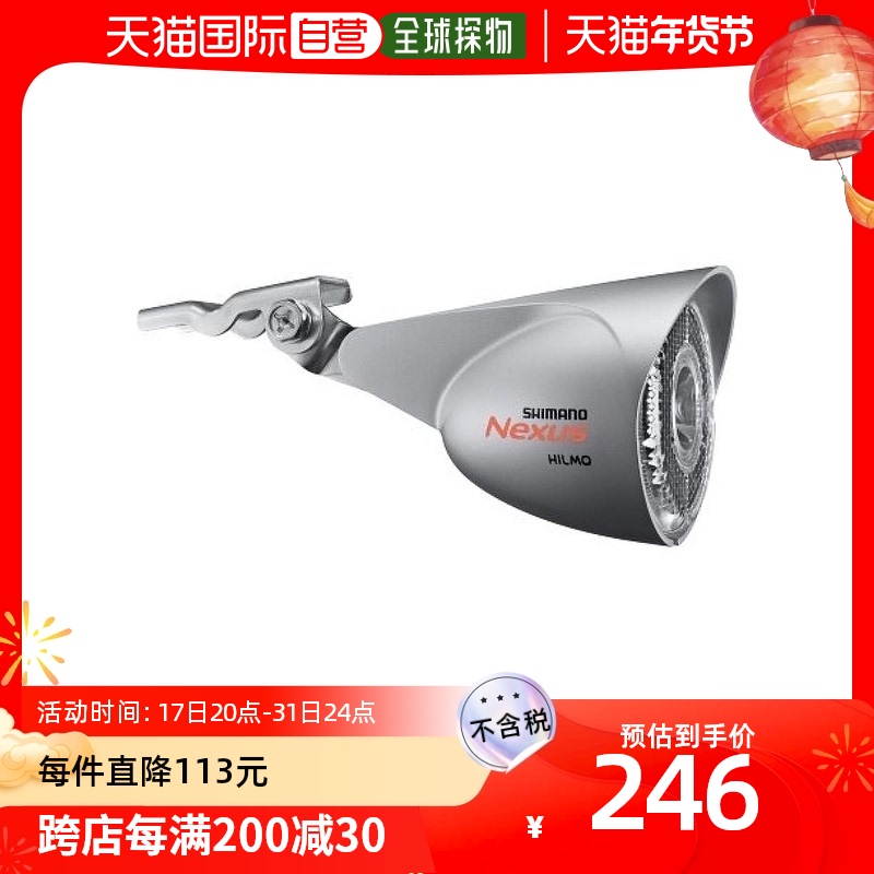 (JAPAN DIRECT MAIL) SHIMANO Jubilee Bike Light Compatible Hub Dynamo J2-A J2-A 6V-0 9W-Taobao