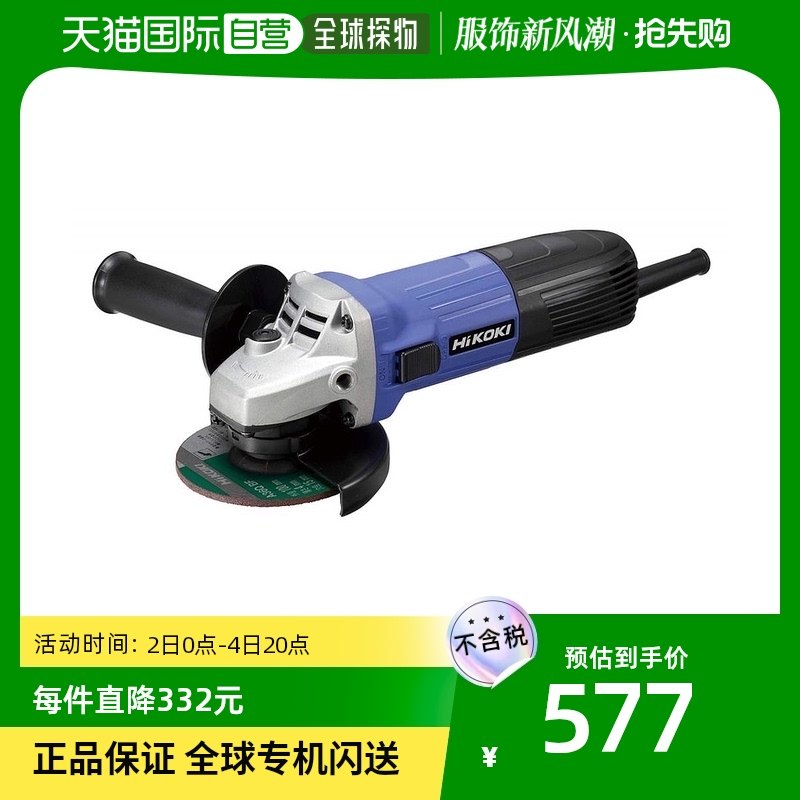 (Japan Direct Mail) HiKOKI High one working machine corner mill Old Days Mill electric angle mill grinding stone-Taobao