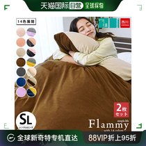 Japan Direct Mail Nishikawa Warm Duvet Cover Warm Single Long 150 x 210CM Warm Duvet Cover Flam