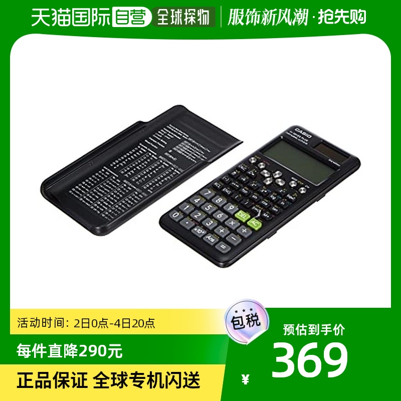 (Japan Direct Mail) CASIO Functions Calculator Casio fx-991ES Plus 2 Scientific Computing-Taobao