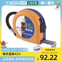 Japan direct mail KDS tape measure Neo Lock 16 width 3 5 meters mm digital XS16-35N instrument
