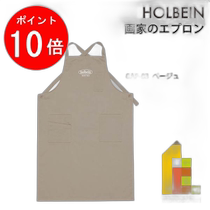 Japan Direct Mail Holbein Painter Apron GAP-03 Beige Paintbrush Leather
