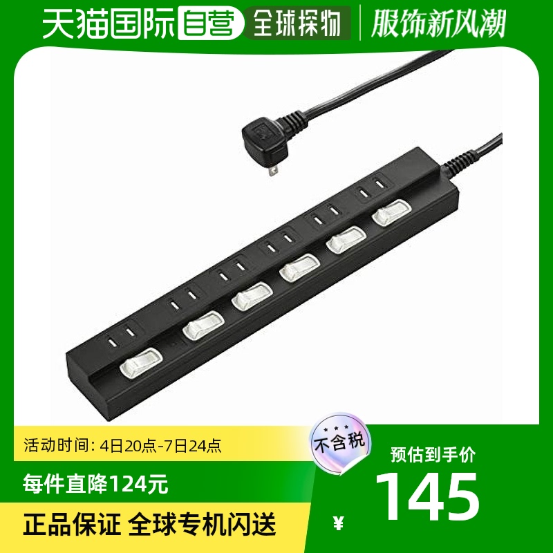 (Japan direct mail) OHM electric patch board 6-hole position 3 m black power room power industrial plug-in-Taobao