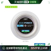 Japan direct mail YONEX Yunieks badminton thread roll line BG80 BG80 PowerBG80 POWER200 POWER200