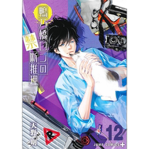 Japanese Direct Mail Comic Kamogashiro Takashis Forbidden Mystery (12)