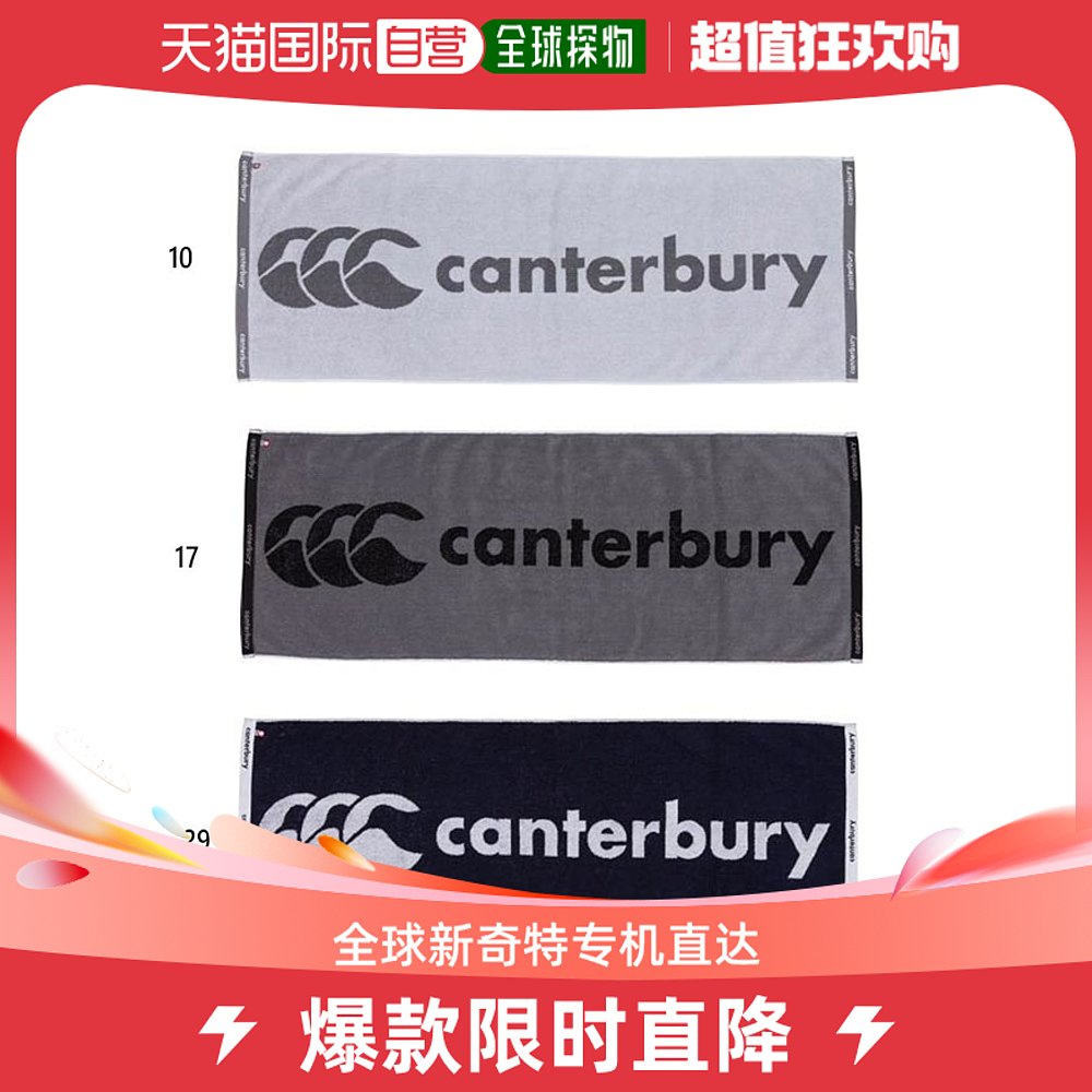 Japan Direct Mail Canterbury male and female youth sports towels L today Towel Domestic Activities Water Suction Kanter A-Taobao