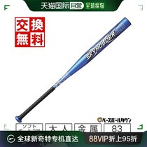 日本直邮SSK Sky Holder SB 83cm 690g 平均中平衡SHRS30417-60-8