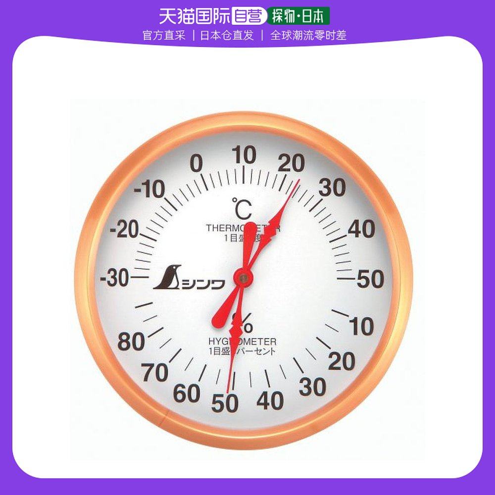 (Japan Direct Mail) Shinwa Determination Round Wall-mounted Thermometer Hygrometer U-1 10cm 72691 Round-Taobao