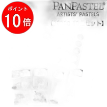 Direct mail from Japan Holbein PanPastel 30800 80 color set